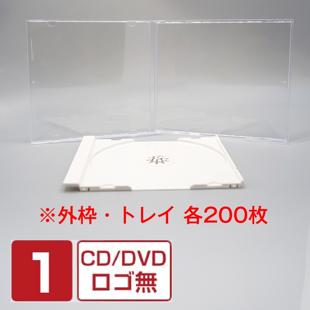 ジュエルケース（シングル）外枠 トレイ 組立なし10mm白