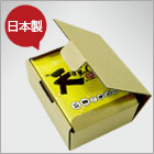 日本製/トールケース用トムソン抜き組立式梱包箱5枚用