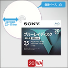 SONY Blu-ray 録画用25GB4倍速対応（20枚入）