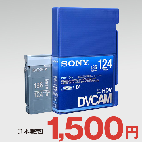 [1本販売] SONY DVCAM 標準カセット (PDV-124N)