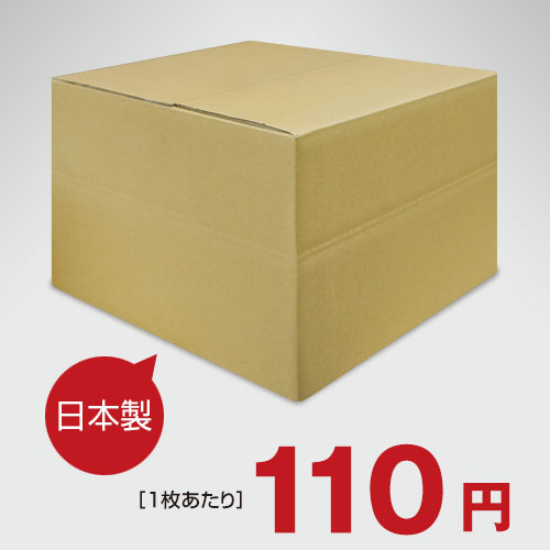 SW-G 日本製 梱包作業用ダンボール / トールケース100枚用(10枚セット)