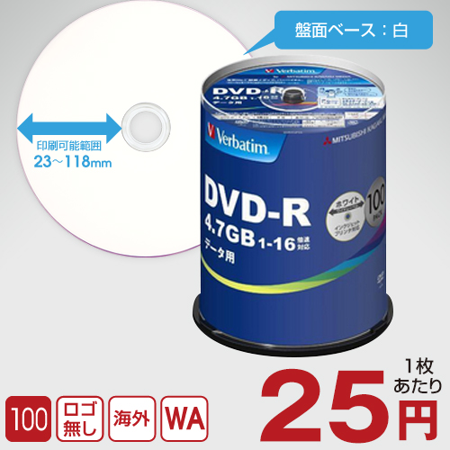三菱化学 DVD-R (DHR47JP100V4) / 100枚スピンドル / 4.7GB / 16倍速