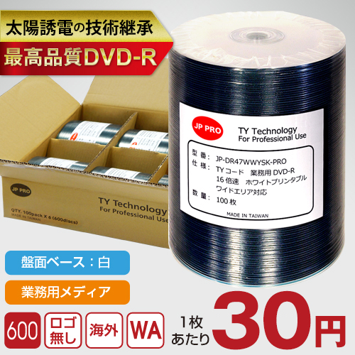TYコード JP-PRO DVD-R 業務用ワイド / 100枚ラップ巻600枚入 / 4.7GB / 16倍速