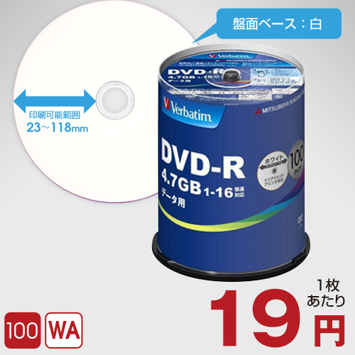 三菱化学 DVD-R (DHR47JP100V4) / 100枚スピンドル / 4.7GB / 16倍速