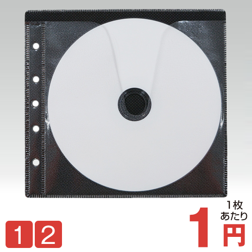 SS-051 不織布 (5穴 / リングファイル用) / 2枚収納 / 黒 / 500枚入