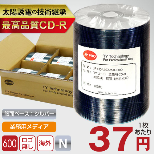 業務用ケース販売ならよろず屋! / TYコード JP-PRO CD-R 無地光沢 (銀盤) 業務用ノーマル / 100枚ラップ巻600枚入 / 48倍速 DVDケース・CDケース・ブルーレイケース激安販売