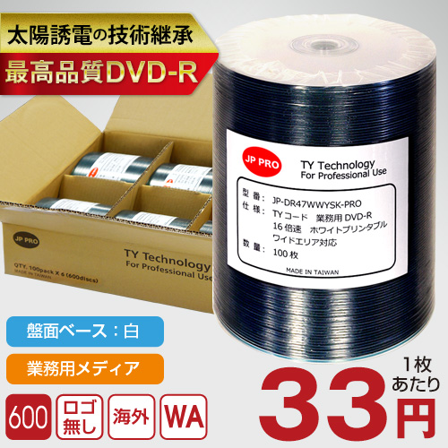 TYコード JP-PRO DVD-R 業務用ワイド / 100枚ラップ巻600枚入 / 4.7GB / 16倍速