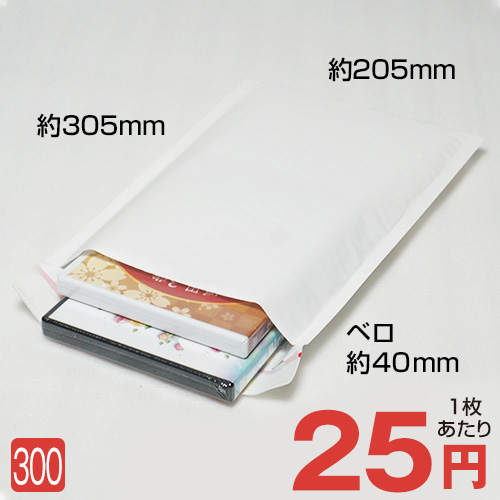 ZP-003 クッション封筒(大) DVD対応 / 300枚入